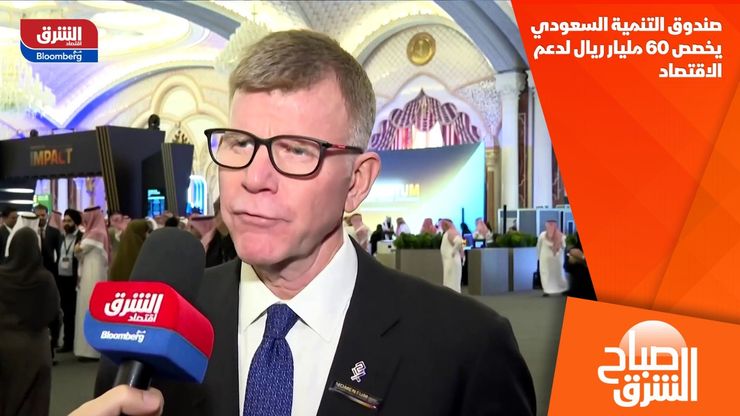 صندوق التنمية السعودي يخصص 60 مليار ريال لدعم الاقتصاد