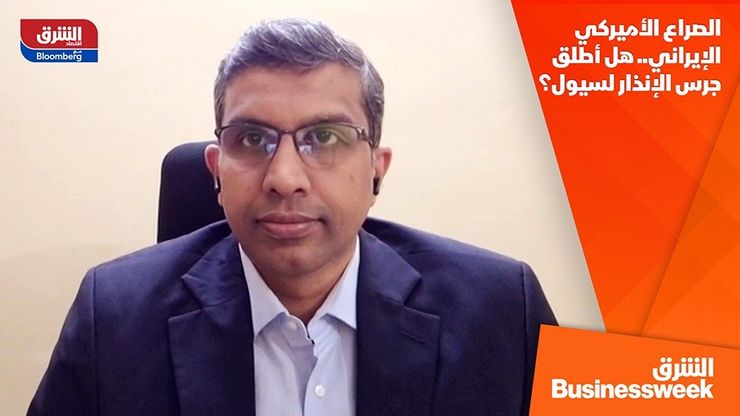الصراع الأميركي الإيراني.. هل أطلق جرس الإنذار لسيول؟