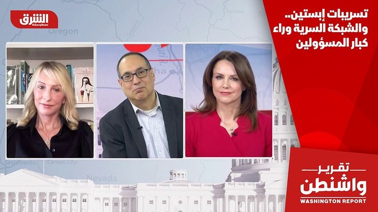 تسريبات إبستين.. والشبكة السرية وراء كبار المسؤولين