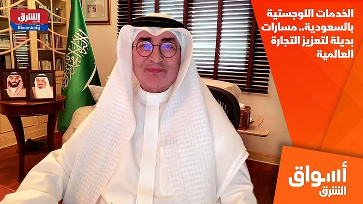 الخدمات اللوجستية بالسعودية.. مسارات بديلة لتعزيز التجارة العالمية
