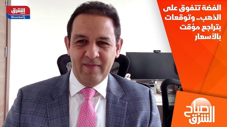 الفضة تتفوق على الذهب.. وتوقعات بتراجع مؤقت بالأسعار
