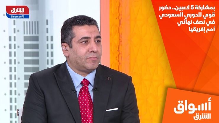 بمشاركة 5 لاعبين.. حضور قوي للدوري السعودي في نصف نهائي أمم إفريقيا