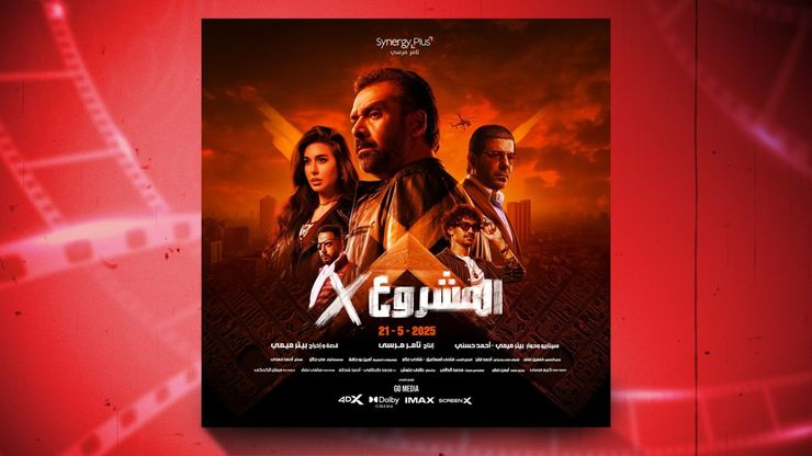 30 مليون جنيه.. غرفة الهرم السرية تشعل إيرادات "المشروع X"