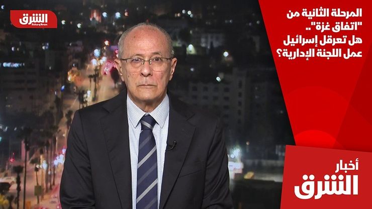 المرحلة الثانية من "اتفاق غزة".. هل تعرقل إسرائيل عمل اللجنة الإدارية؟