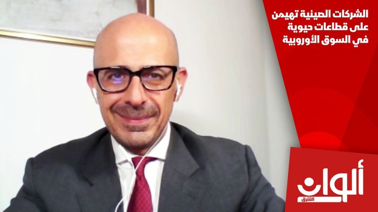 الشركات الصينية تهيمن على قطاعات حيوية في السوق الأوروبية