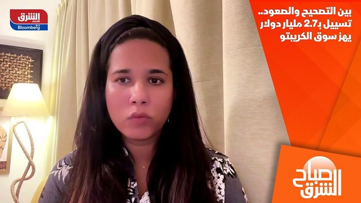 بين التصحيح والصعود.. تسييل بـ2.7 مليار دولار يهز سوق الكريبتو