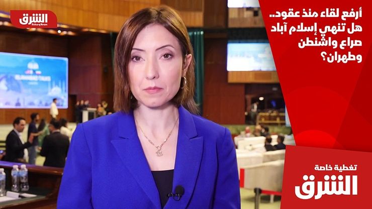 أرفع لقاء منذ عقود.. هل تنهي إسلام آباد صراع واشنطن وطهران؟