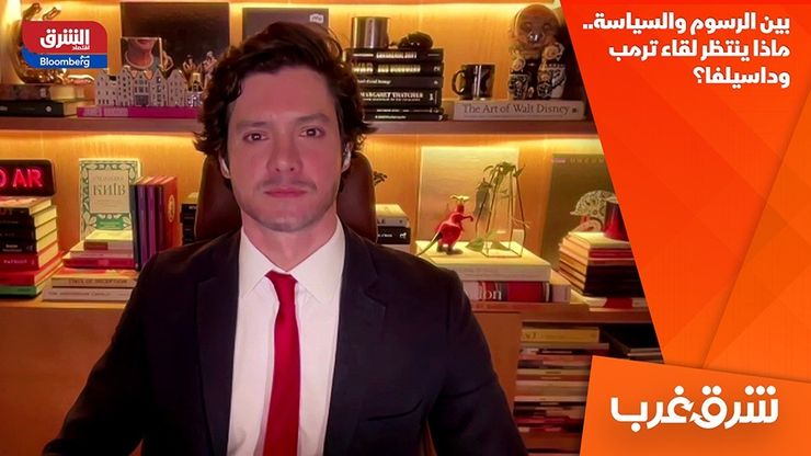 بين الرسوم والسياسة.. ماذا ينتظر لقاء ترمب وداسيلفا؟
