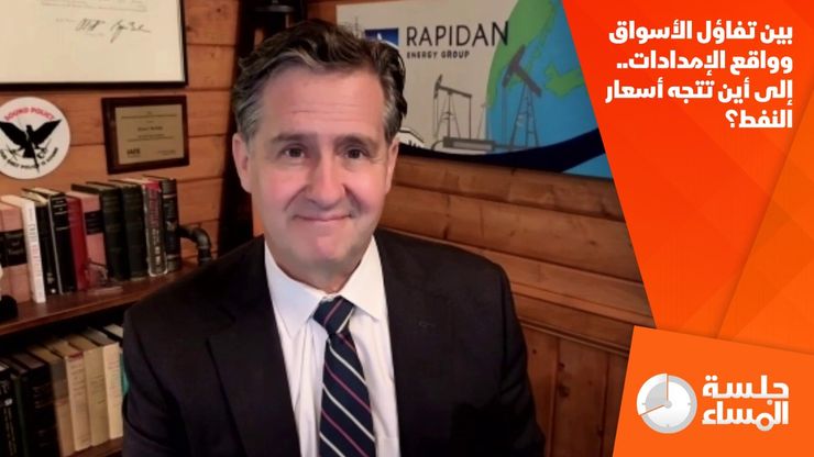 بين تفاؤل الأسواق وواقع الإمدادات.. إلى أين تتجه أسعار النفط؟
