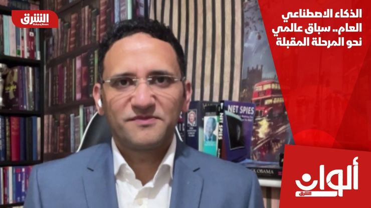 الذكاء الاصطناعي العام.. سباق عالمي نحو المرحلة المقبلة