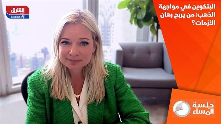 البتكوين في مواجهة الذهب: من يربح رهان الأزمات؟