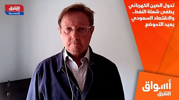 تحول الصين الكهربائي يطفئ شعلة النفط.. والاقتصاد السعودي يعيد التموضع