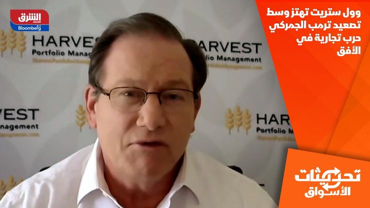 وول ستريت تهتز وسط تصعيد ترمب الجمركي.. حرب تجارية في الأفق