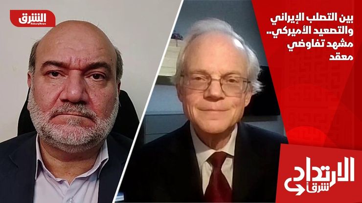بين التصلب الإيراني والتصعيد الأميركي.. مشهد تفاوضي معقد