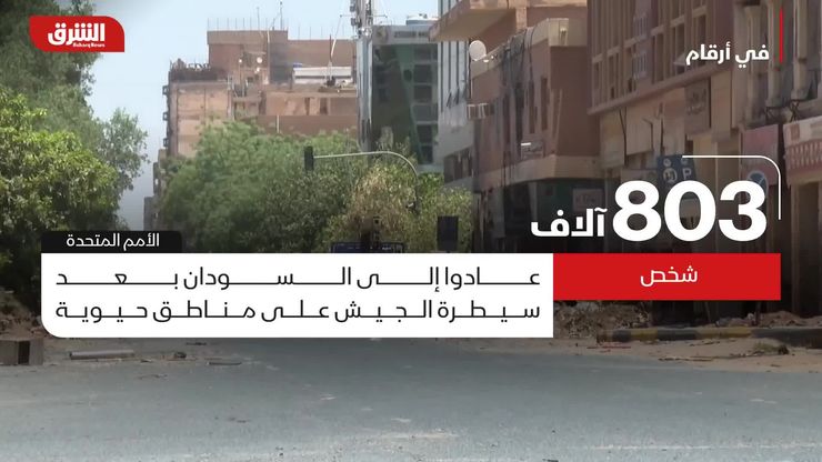 عودة السودانيين.. بين بارقة أمل ومخاوف متواصلة