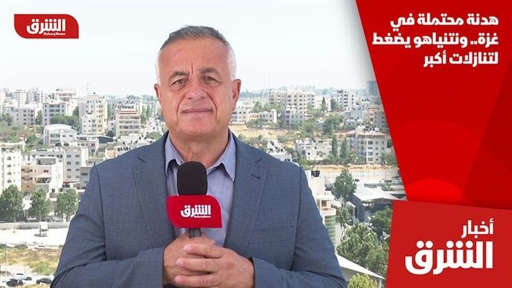 هدنة محتملة في غزة.. ونتنياهو يضغط لتنازلات أكبر