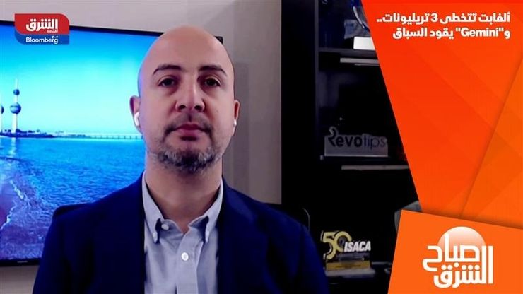 ألفابت تتخطى 3 تريليونات.. و"Gemini" يقود السباق