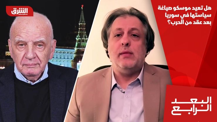 هل تعيد موسكو صياغة سياستها في سوريا بعد عقد من الحرب؟