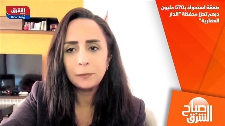 صفقة استحواذ بـ570 مليون درهم تعزز محفظة "الدار العقارية"