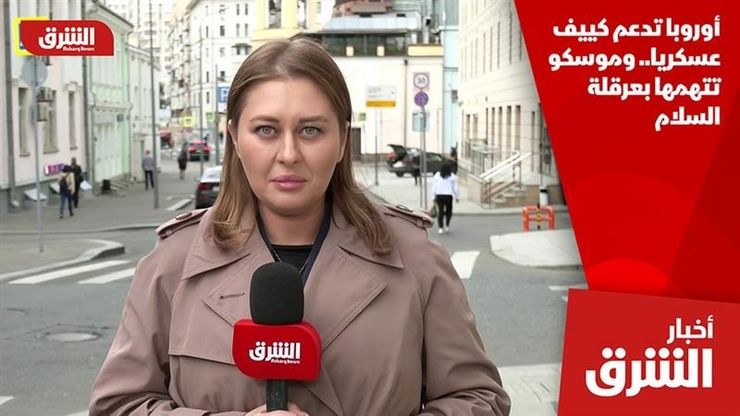 أوروبا تدعم كييف عسكريا.. وموسكو تتهمها بعرقلة السلام