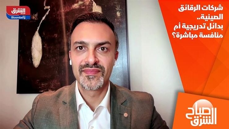 شركات الرقائق الصينية.. بدائل تدريجية أم منافسة مباشرة؟
