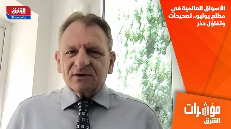 الأسواق العالمية في مطلع يوليو.. تصحيحات وتفاؤل حذر