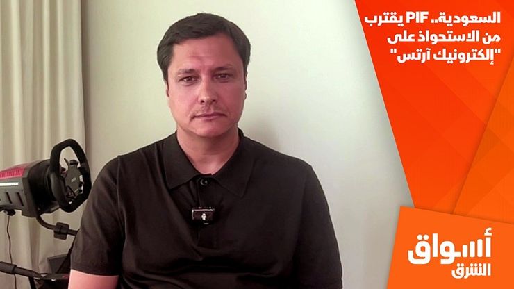 السعودية.. PIF يقترب من الاستحواذ على "إلكترونيك آرتس"
