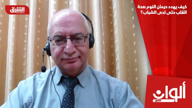 كيف يهدد حرمان النوم صحة القلب حتى لدى الشباب؟