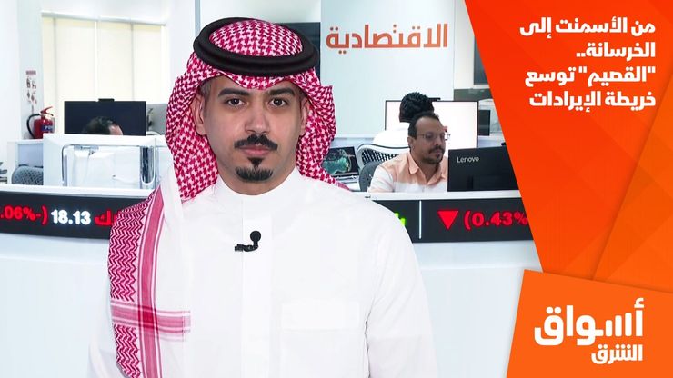 من الأسمنت إلى الخرسانة.. "القصيم" توسع خريطة الإيرادات