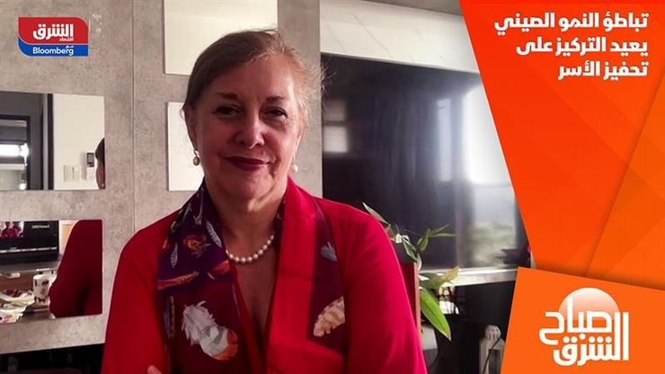 تباطؤ النمو الصيني يعيد التركيز على تحفيز الأسر