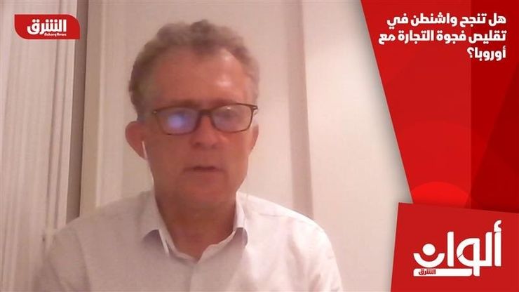 هل تنجح واشنطن في تقليص فجوة التجارة مع أوروبا؟