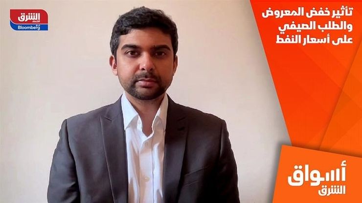 تأثير خفض المعروض والطلب الصيفي على أسعار النفط