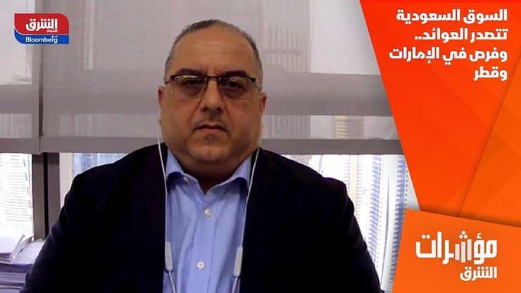 السوق السعودية تتصدر العوائد.. وفرص في الإمارات وقطر