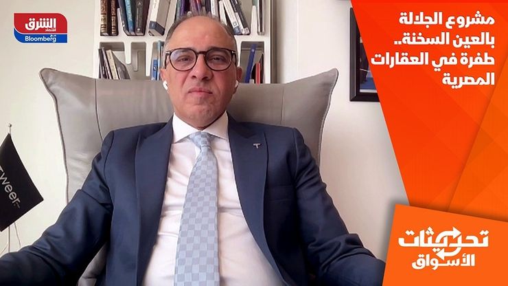 مشروع الجلالة بالعين السخنة.. طفرة في العقارات المصرية