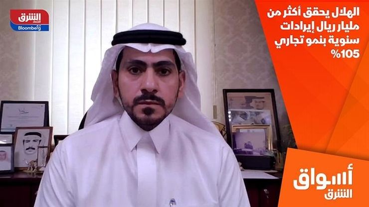 الهلال يحقق أكثر من مليار ريال إيرادات سنوية بنمو تجاري 105%