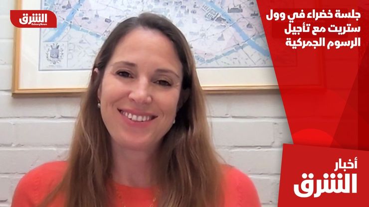 جلسة خضراء في وول ستريت مع تأجيل الرسوم الجمركية