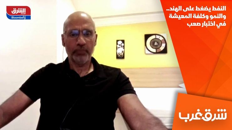 النفط يضغط على الهند.. والنمو وكلفة المعيشة في اختبار صعب