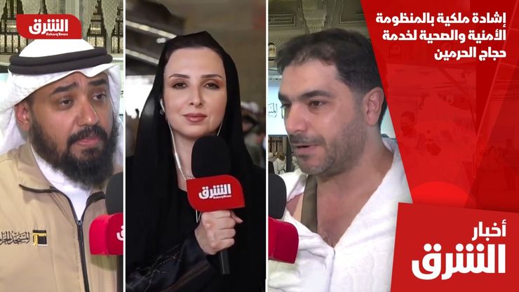 إشادة ملكية بالمنظومة الأمنية والصحية لخدمة حجاج الحرمين