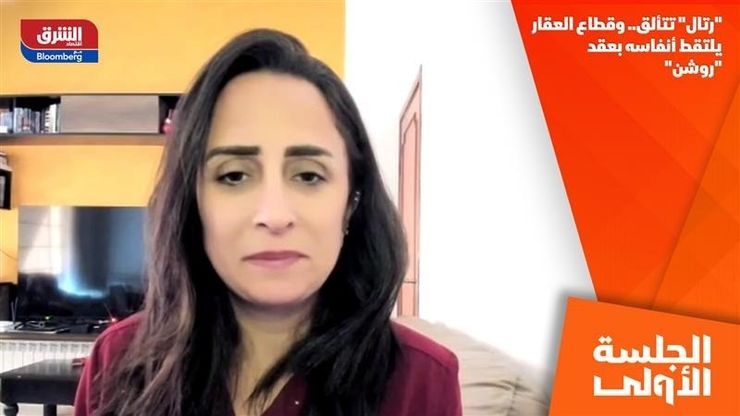 "رتال" تتألق.. وقطاع العقار يلتقط أنفاسه بعقد "روشن"