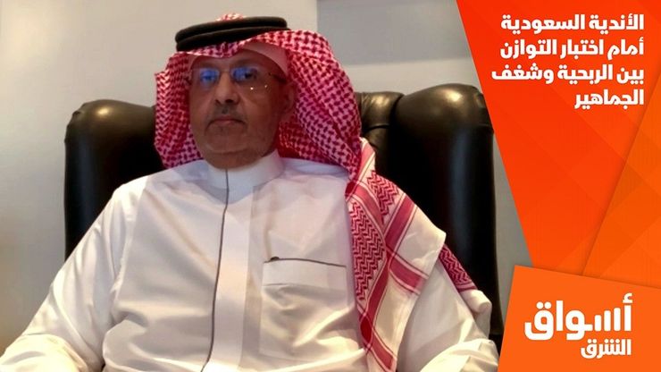 الأندية السعودية أمام اختبار التوازن بين الربحية وشغف الجماهير