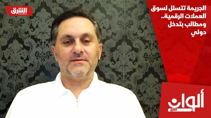 الجريمة تتسلل لسوق العملات الرقمية.. ومطالب بتدخل دولي
