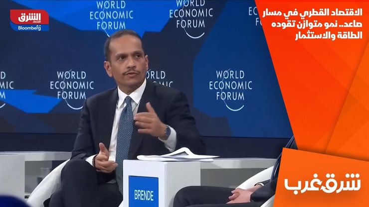 الاقتصاد القطري في مسار صاعد.. نمو متوازن تقوده الطاقة والاستثمار