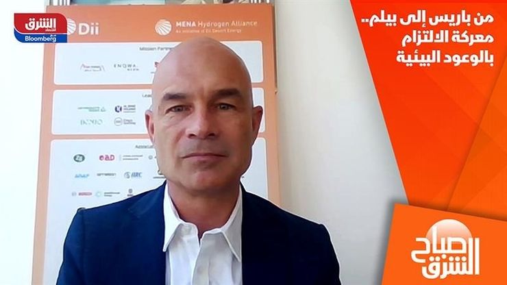 من باريس إلى بيلم.. معركة الالتزام بالوعود البيئية