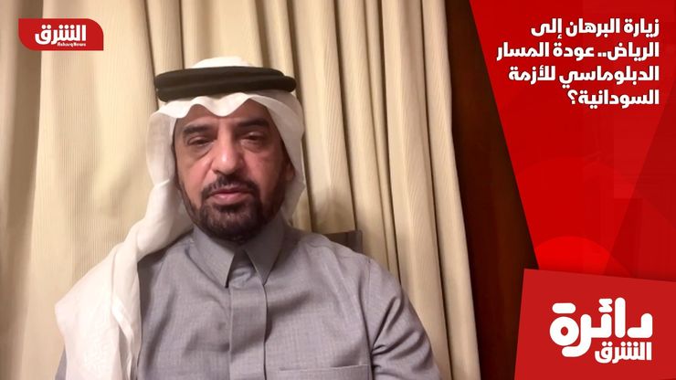 زيارة البرهان إلى الرياض.. عودة المسار الدبلوماسي للأزمة السودانية؟