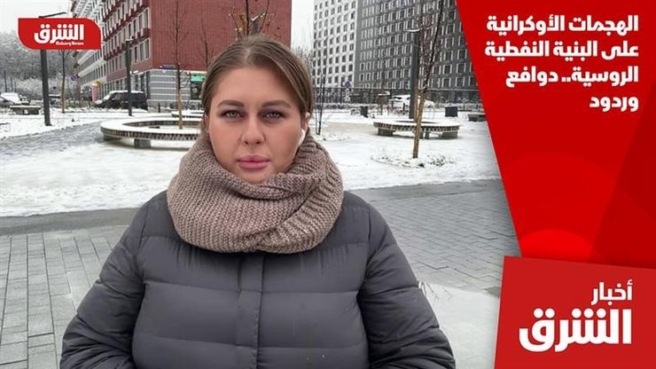 الهجمات الأوكرانية على البنية النفطية الروسية.. دوافع وردود