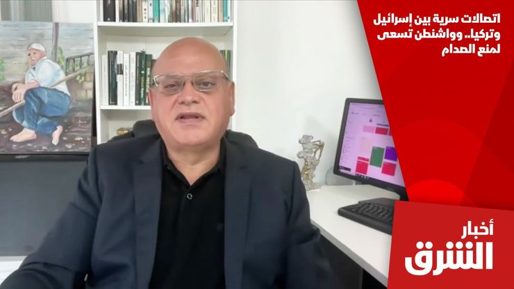 اتصالات سرية بين إسرائيل وتركيا.. وواشنطن تسعى لمنع الصدام