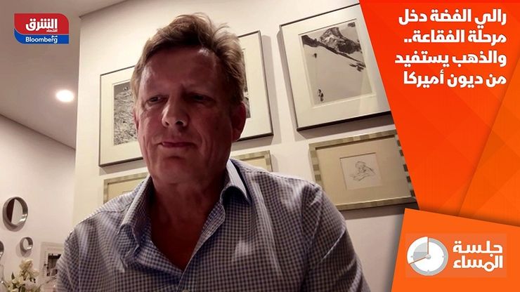 رالي الفضة دخل مرحلة الفقاعة.. والذهب يستفيد من ديون أميركا