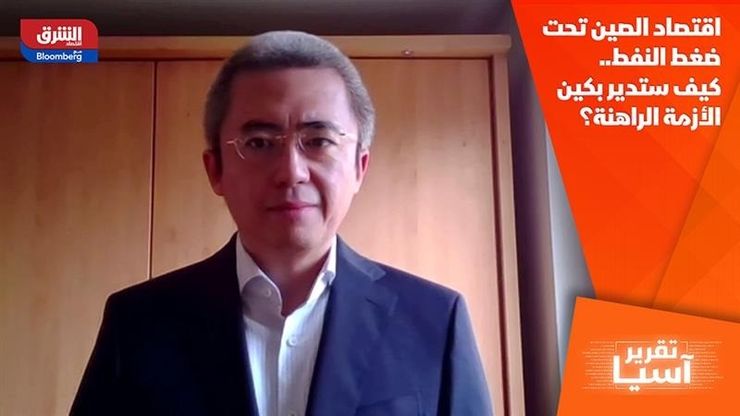 اقتصاد الصين تحت ضغط النفط.. كيف ستدير بكين الأزمة الراهنة؟