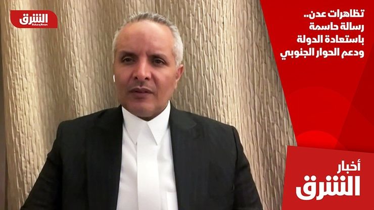 تظاهرات عدن.. رسالة حاسمة باستعادة الدولة ودعم الحوار الجنوبي