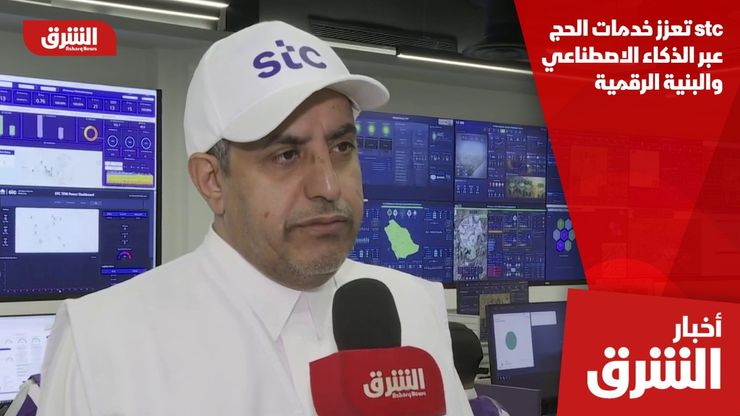stc تعزز خدمات الحج عبر الذكاء الاصطناعي والبنية الرقمية